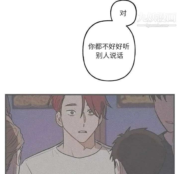 与你的未来第42话