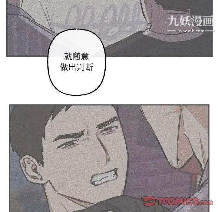 与你的未来第42话