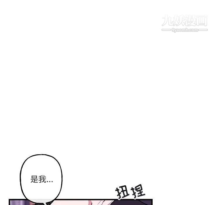 与你的未来第42话