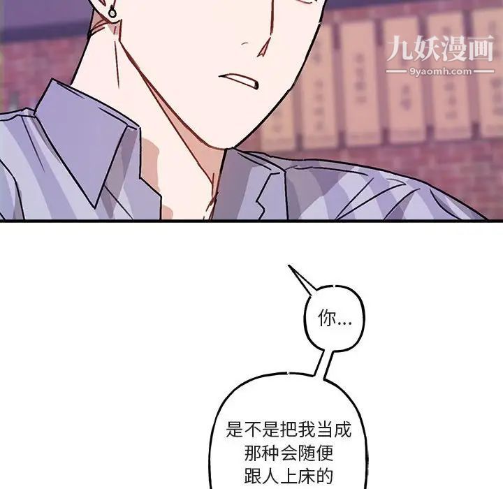 与你的未来第42话