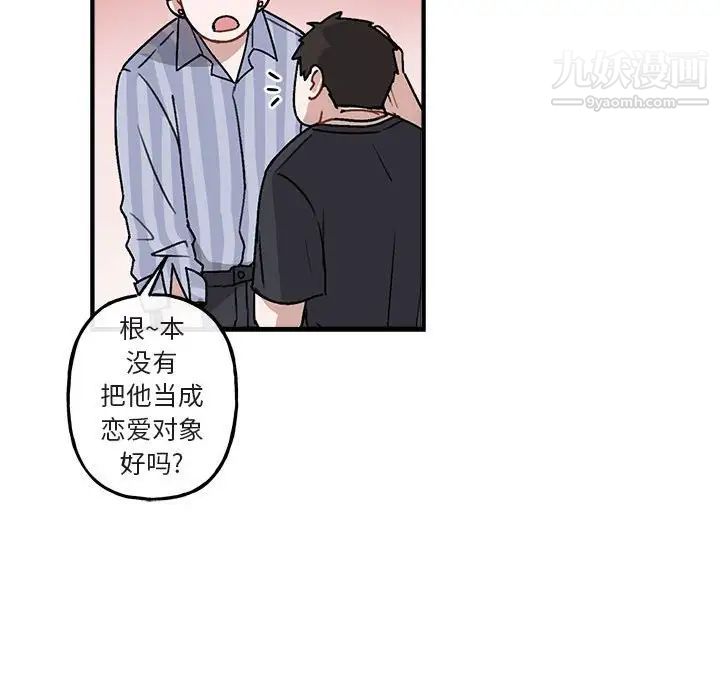 与你的未来第42话