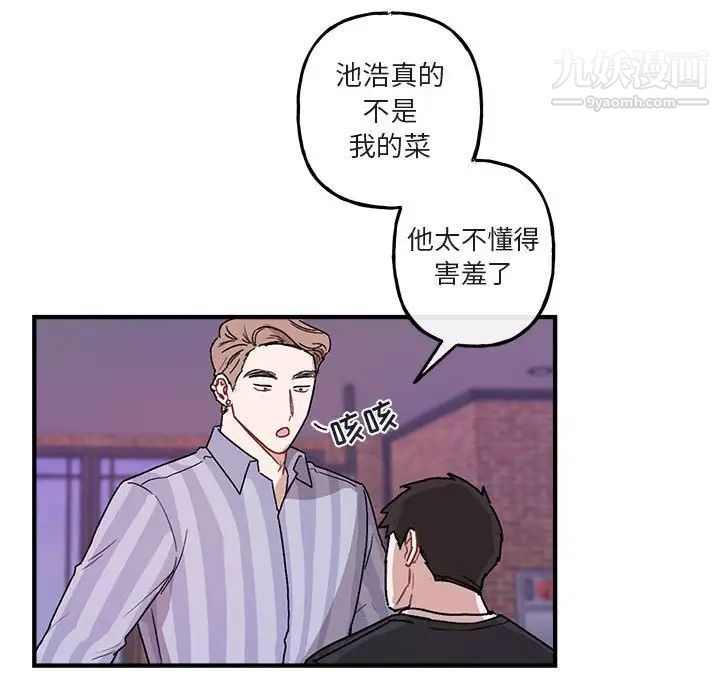 与你的未来第42话