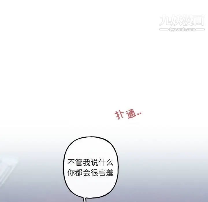 与你的未来第42话