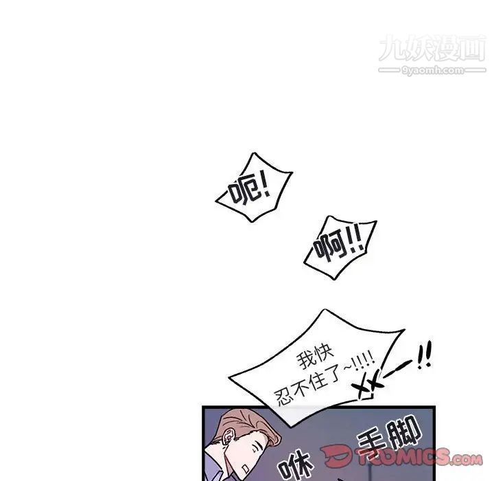 与你的未来第42话