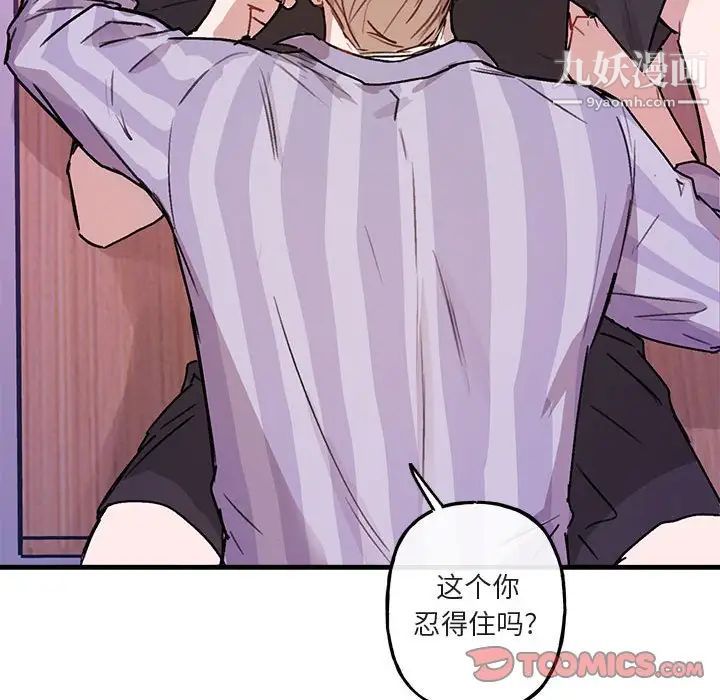 与你的未来第42话