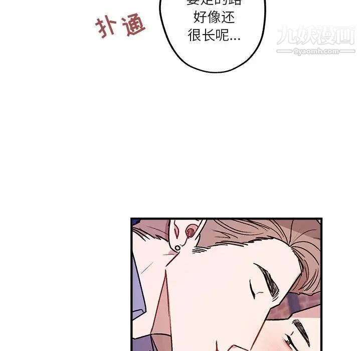 与你的未来第42话