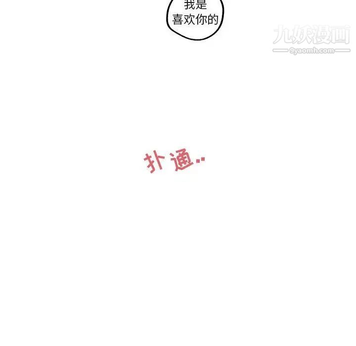 与你的未来第42话