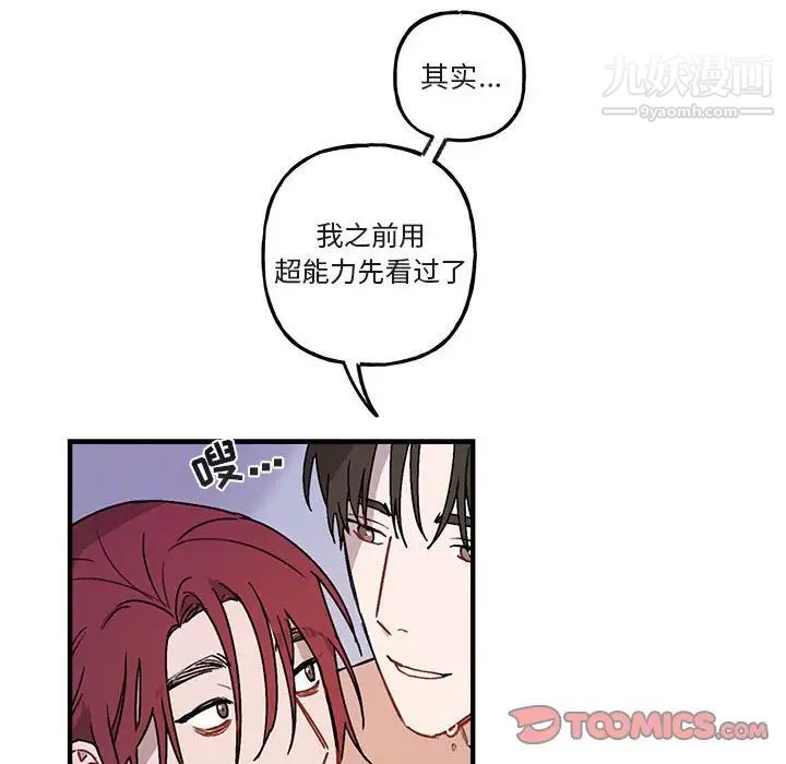 与你的未来第43话