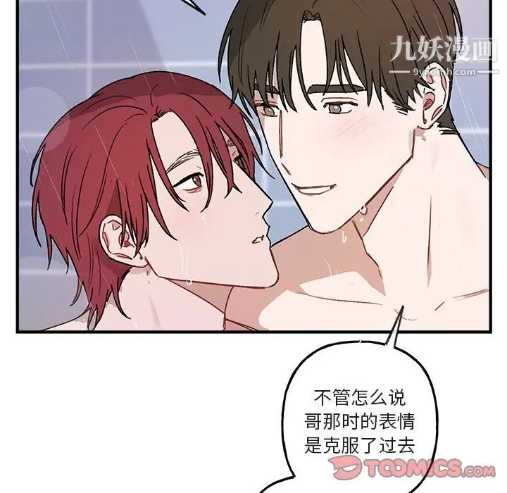 与你的未来第43话