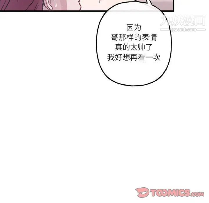 与你的未来第43话