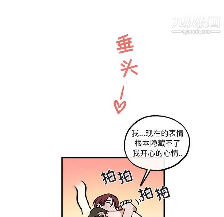 与你的未来第43话