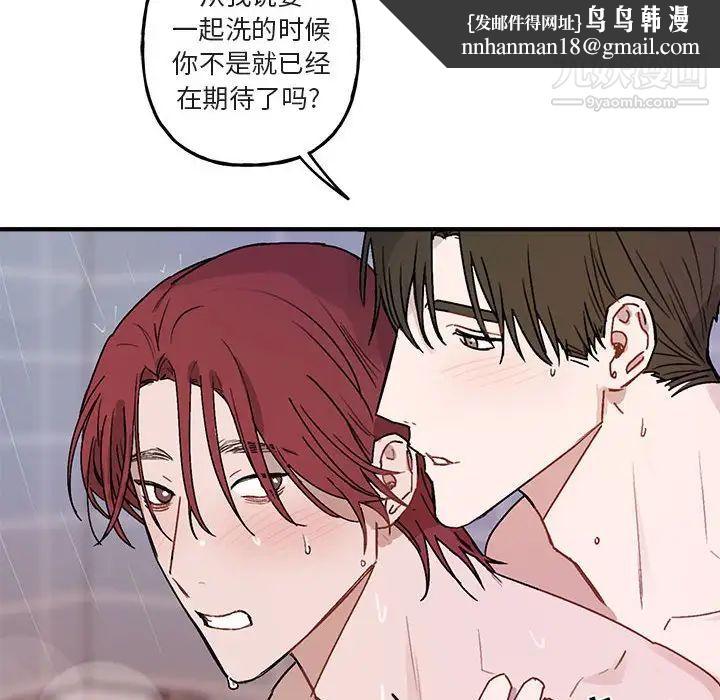 与你的未来第43话