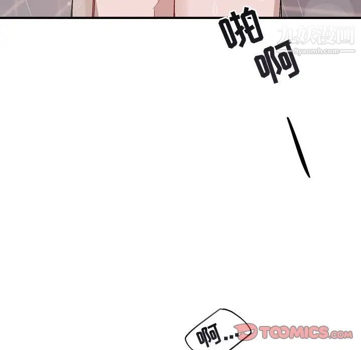 与你的未来第43话