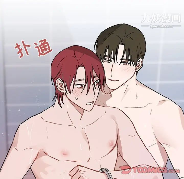 与你的未来第43话