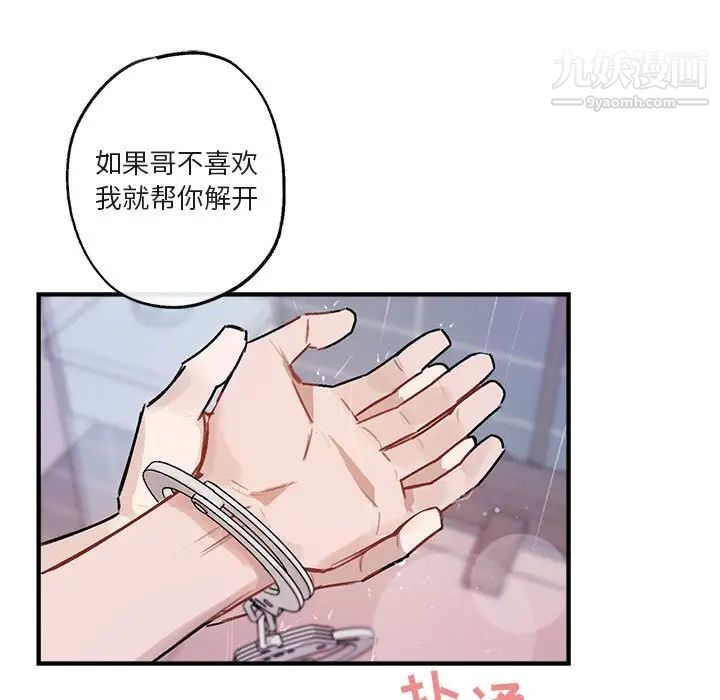 与你的未来第43话