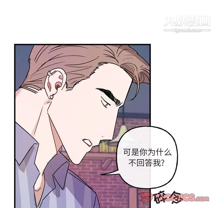 与你的未来第44话