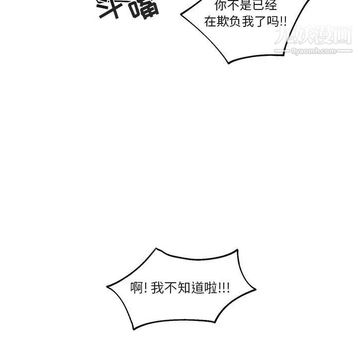 与你的未来第44话