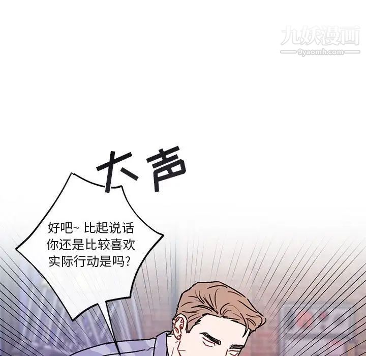 与你的未来第44话