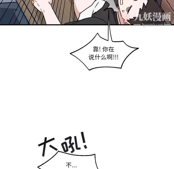 与你的未来第44话