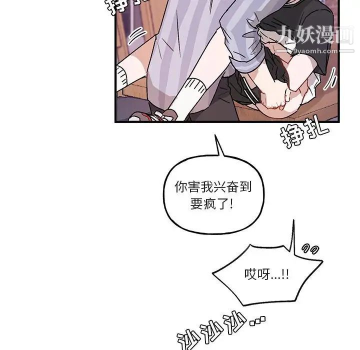 与你的未来第44话