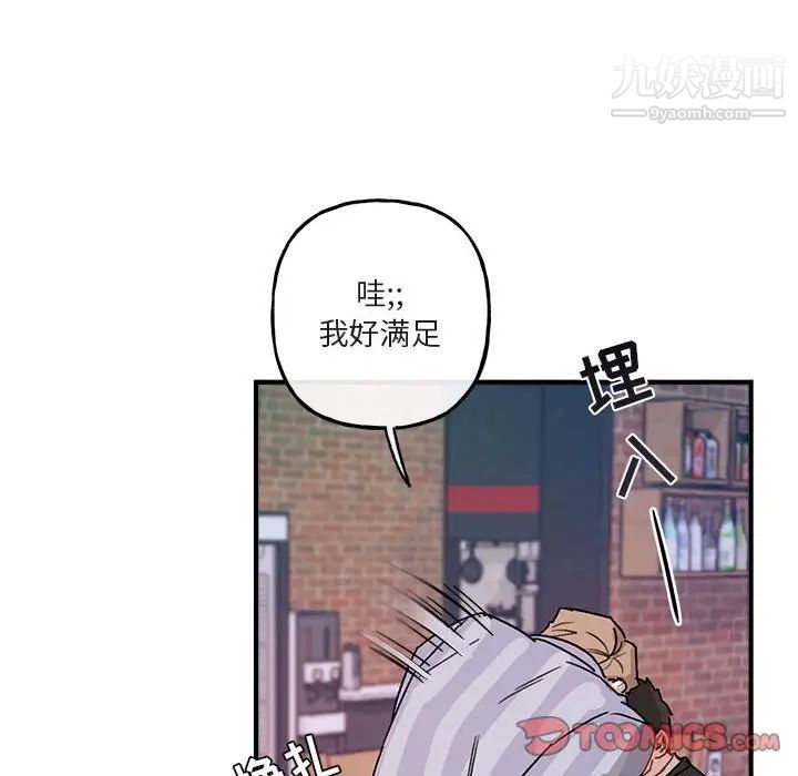 与你的未来第44话