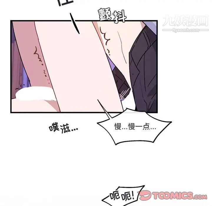 与你的未来第44话