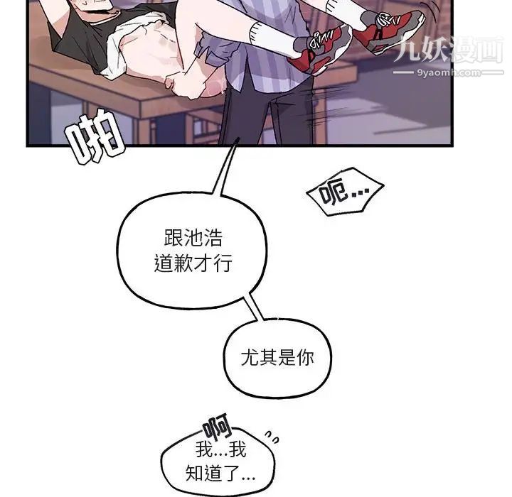 与你的未来第44话