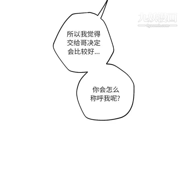 与你的未来第44话