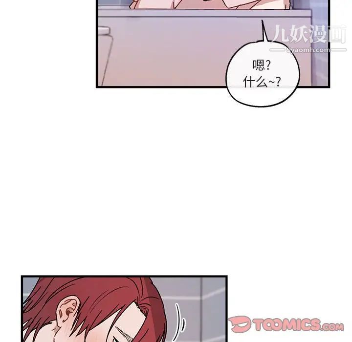 与你的未来第44话