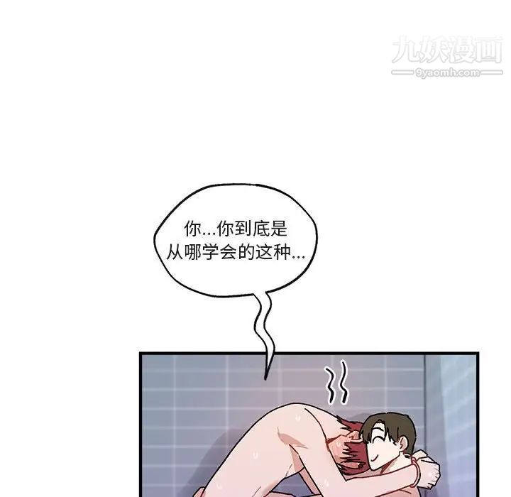 与你的未来第44话