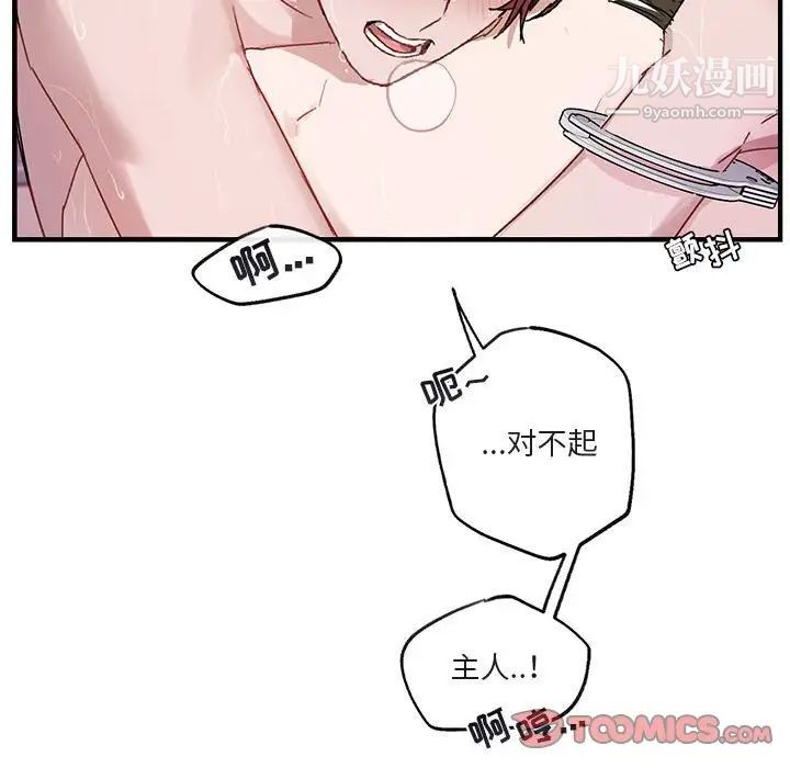 与你的未来第44话