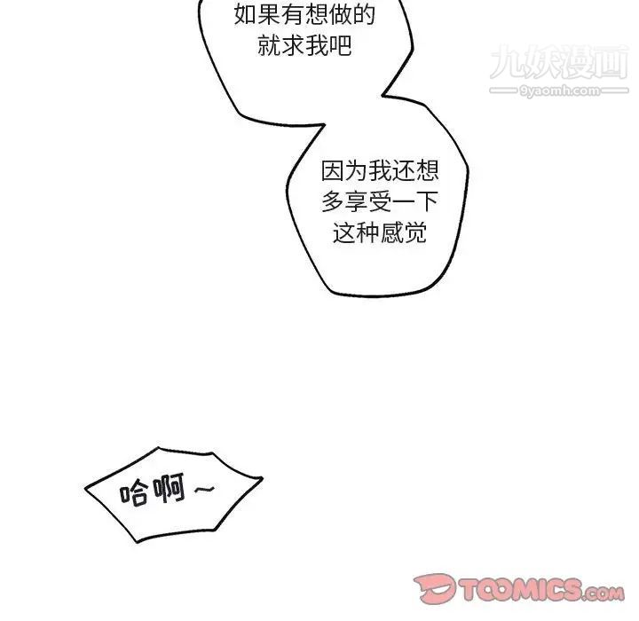 与你的未来第44话