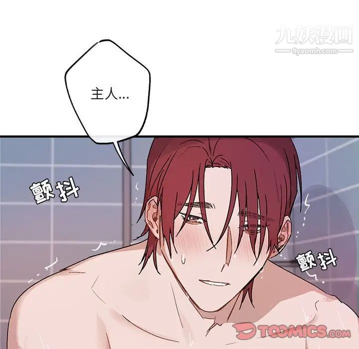 与你的未来第44话