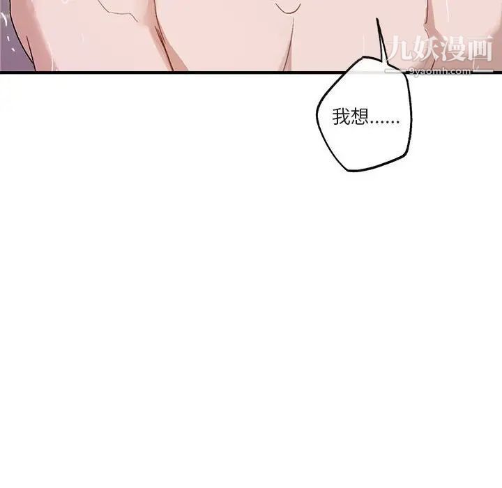 与你的未来第44话