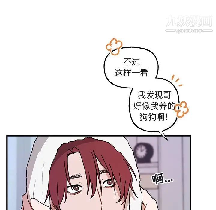 与你的未来第45话-最终话