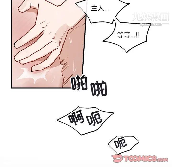 与你的未来第45话-最终话