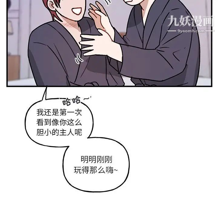 与你的未来第45话-最终话