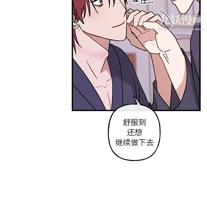 与你的未来第45话-最终话