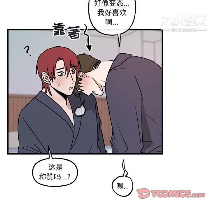 与你的未来第45话-最终话