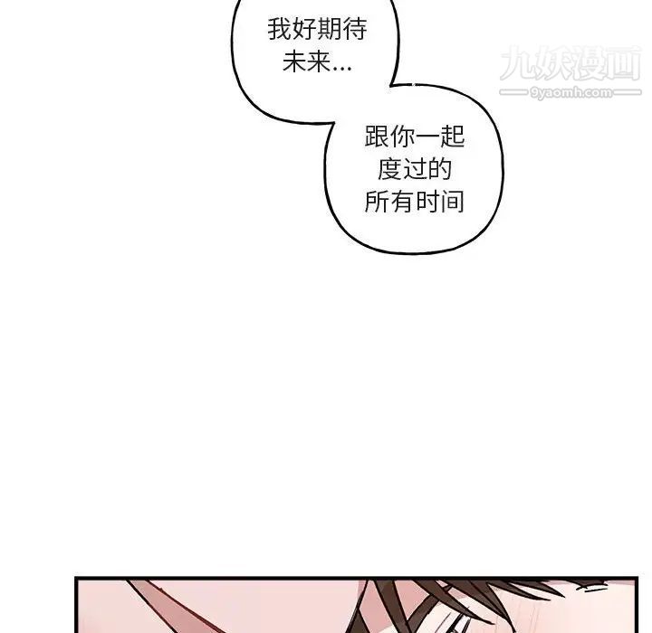 与你的未来第45话-最终话