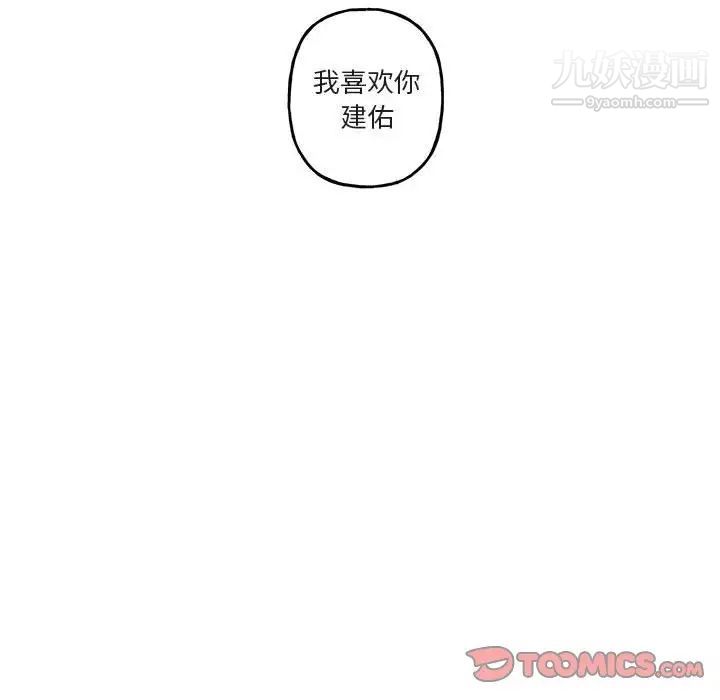 与你的未来第45话-最终话