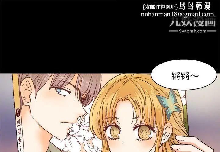 绘写你我的纯真第1话