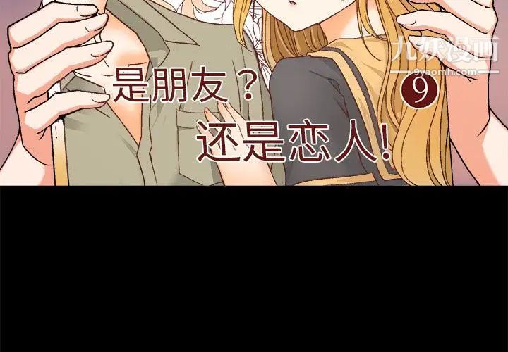 绘写你我的纯真第1话