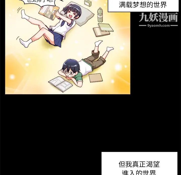 绘写你我的纯真第1话