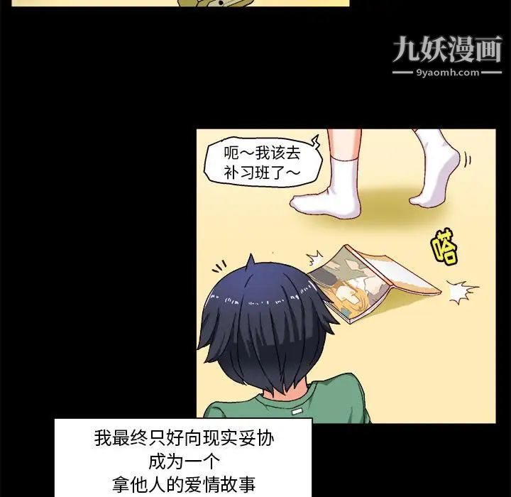 绘写你我的纯真第1话