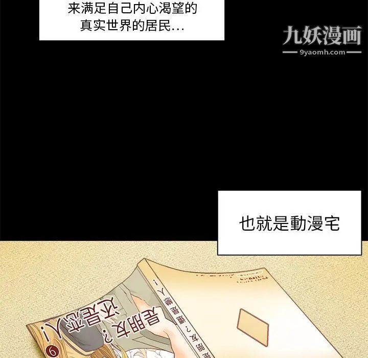 绘写你我的纯真第1话