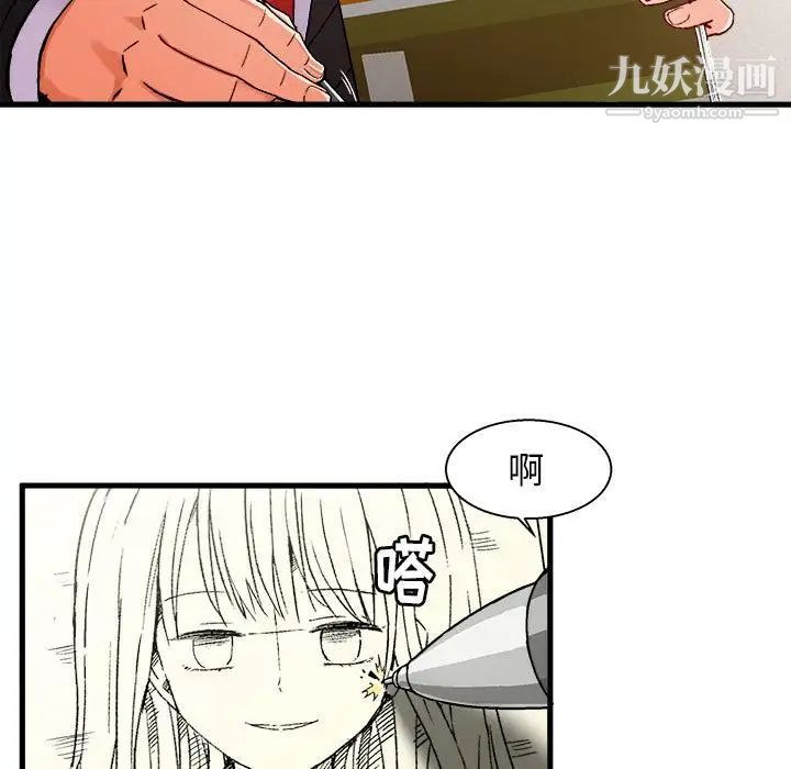 绘写你我的纯真第1话