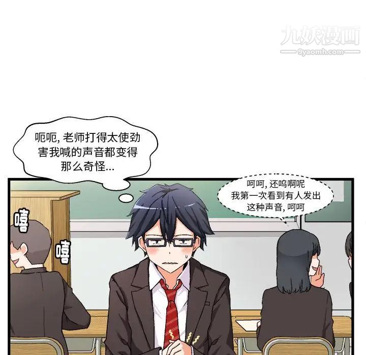 绘写你我的纯真第1话