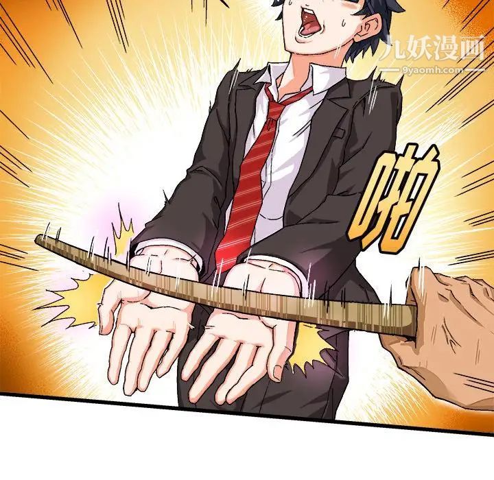 绘写你我的纯真第1话