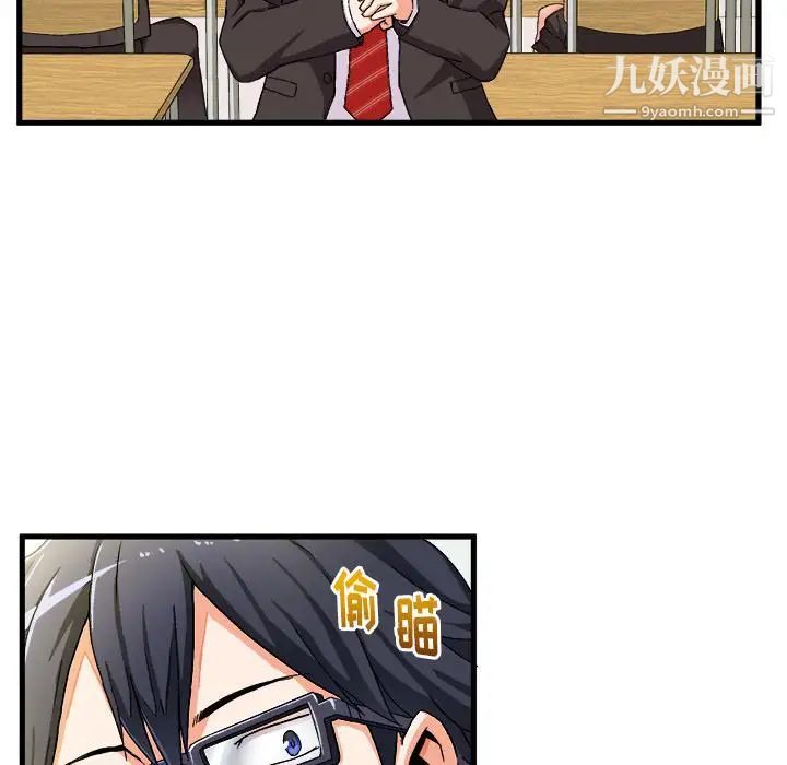 绘写你我的纯真第1话